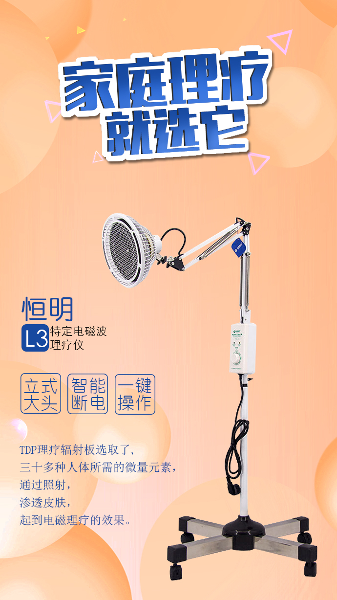 烤燈理療器有什么作用？怎么使用？