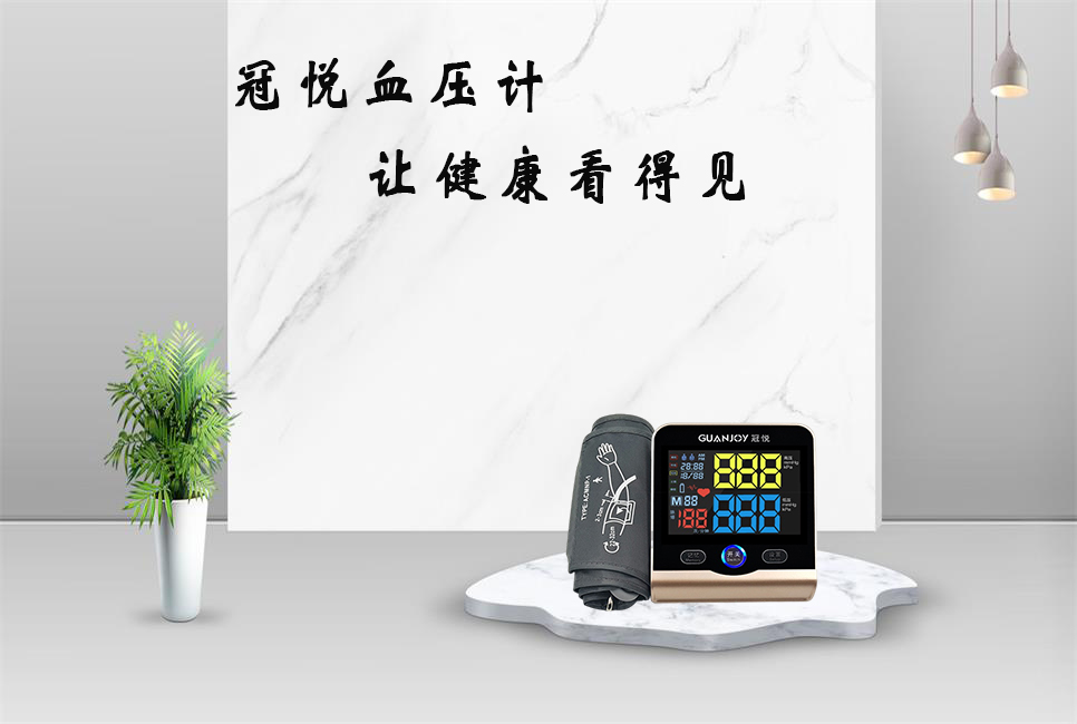 電子血壓計(jì)為什么不準(zhǔn)呢？